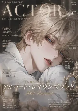 Profile image of アルバート