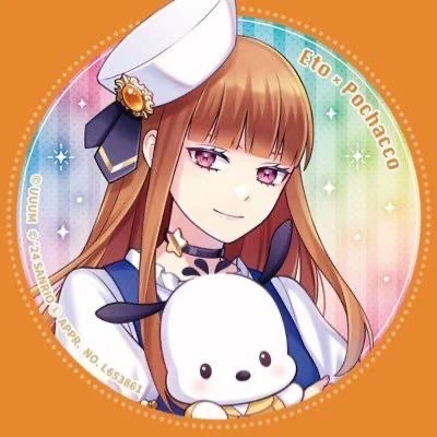 えと
