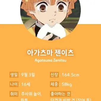 QuickRoot7622의 무한성 전투후 오니가 됀 탄지로