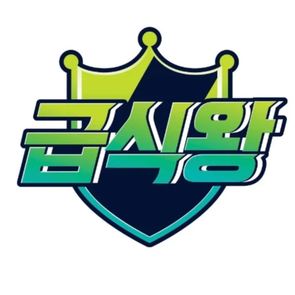 급식왕 대표 이미지