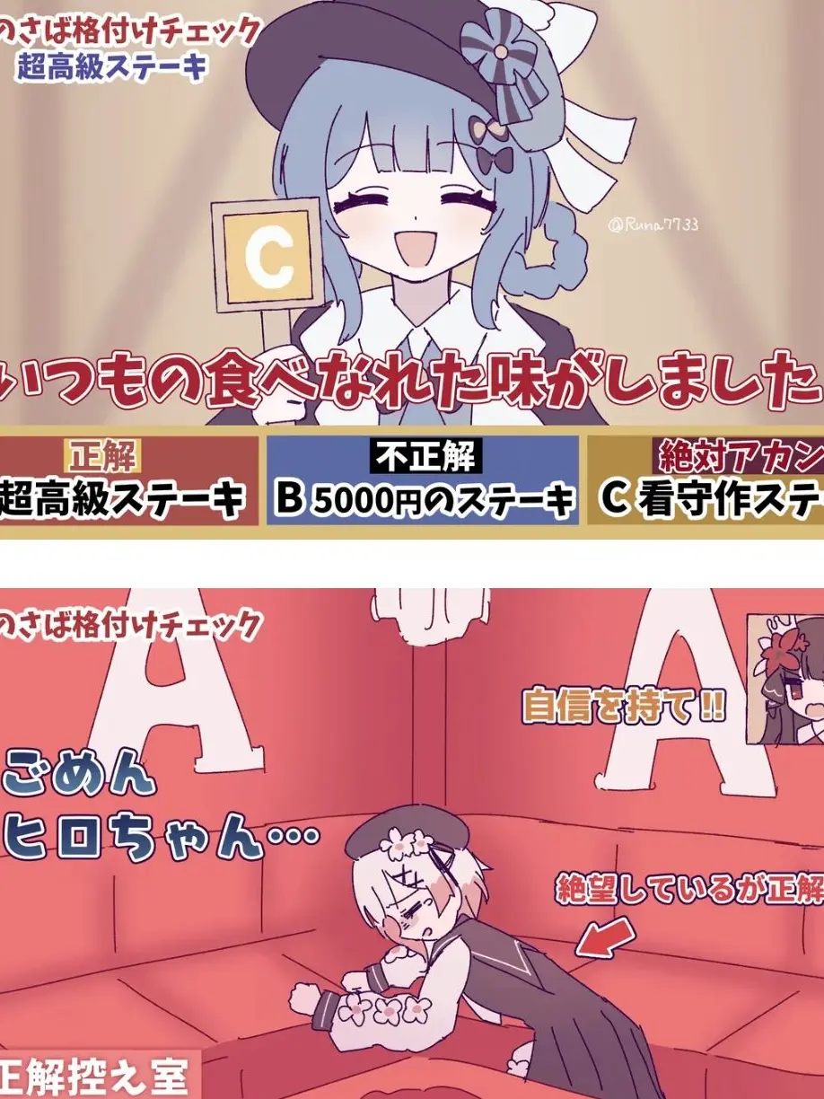 FamilyMart의 魔女になった少女が――　ってあれ？