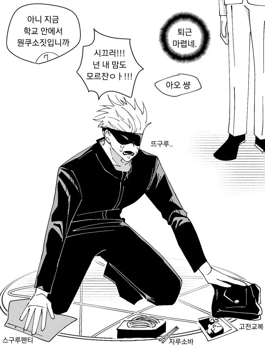 Hungry_Fox.의 발ㅈ나버린 남사친 여러마리~