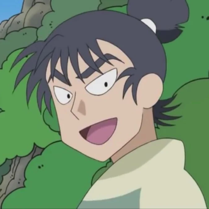 留三郎