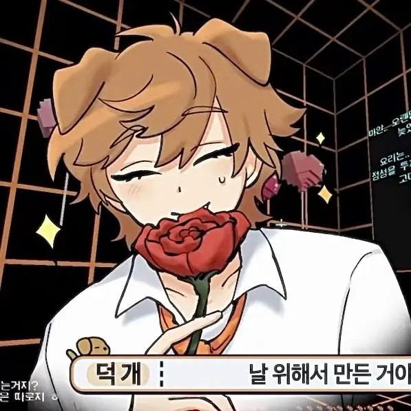 Zero_0626의 박덕개