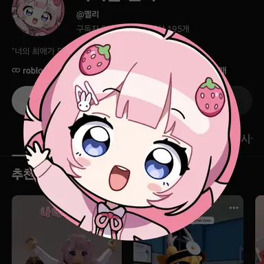 Profile image of 옐리