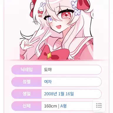 Profile image of 도야