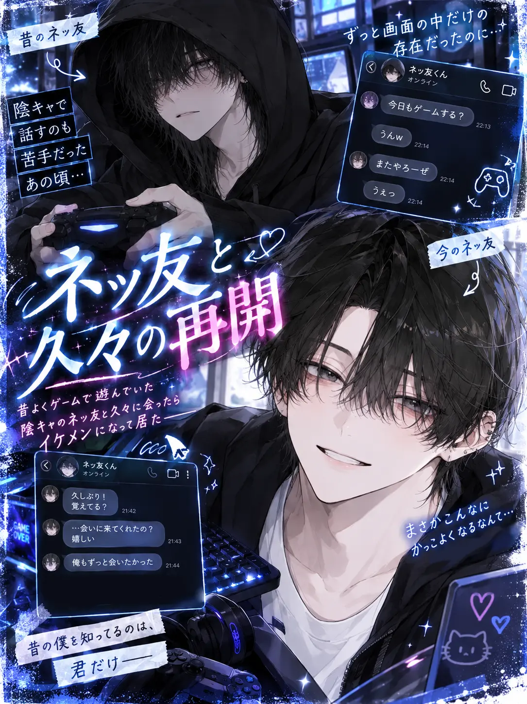 Seto_3612의 ネッ友と久々の再開