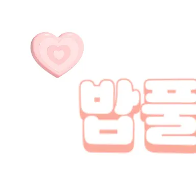 Profile image of 밥풀