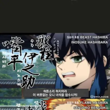 Profile image of 하시바라 이노스케