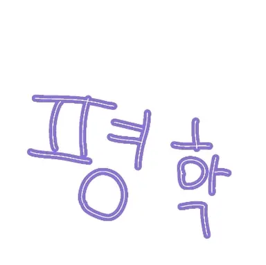 Profile image of 평학
