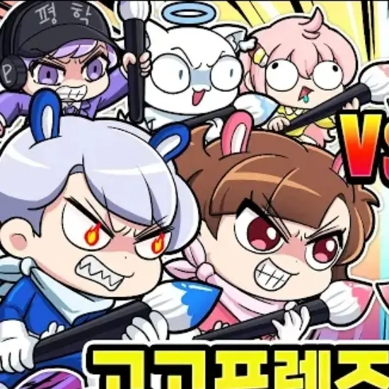 BoringPlay1495의 고고프렌즈 가족물