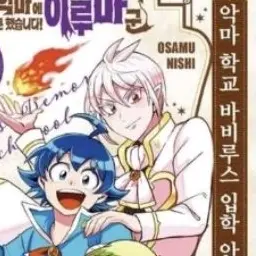 Profile image of 아스모데우스 아리스