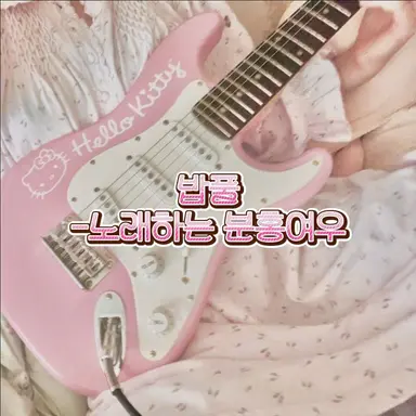 Profile image of 밥풀