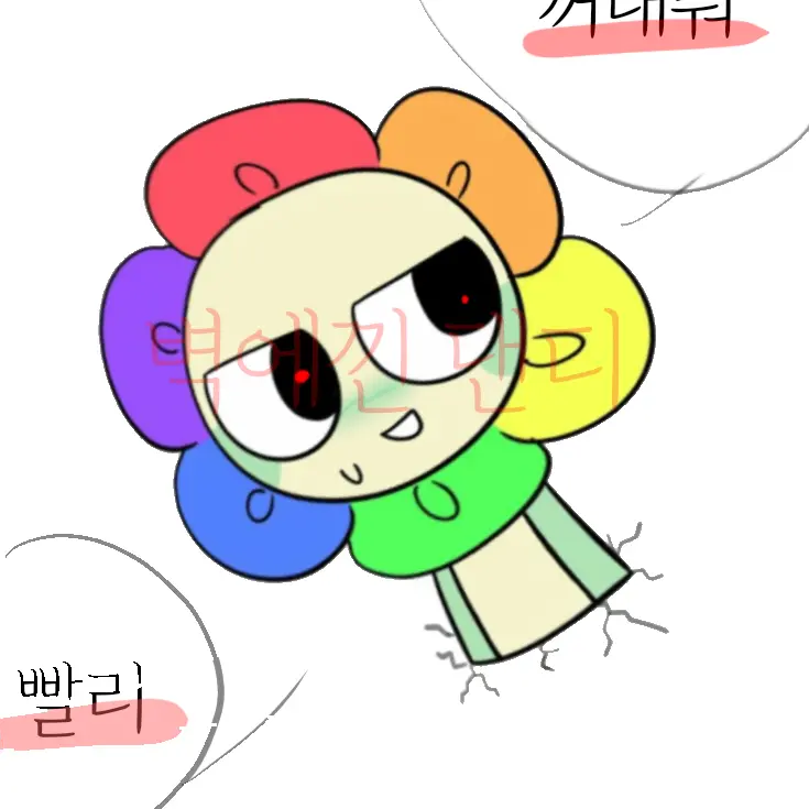 Haerin_0511의 벽에 낀 댄디