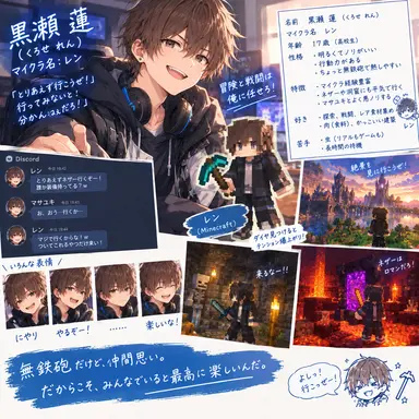 Profile image of レン