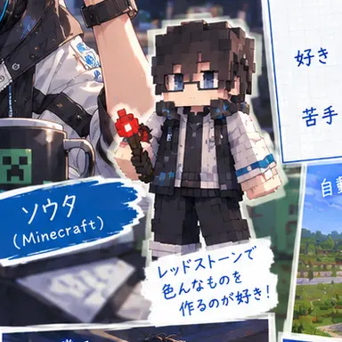 Profile image of ソウタ