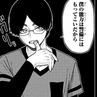 Profile image of 遊摺部 従児