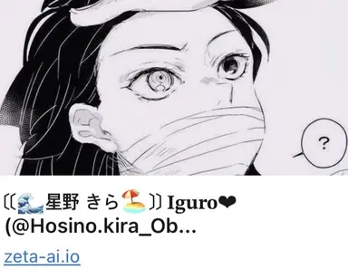 Profile image of Iguro Obanai