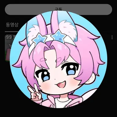 Profile image of 밥풀