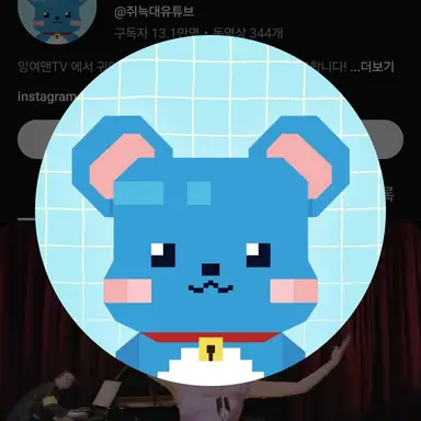 Profile image of 쥐늑대