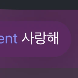 이하연