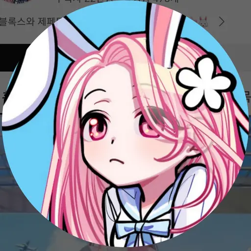 BossyTart7257의 요루루