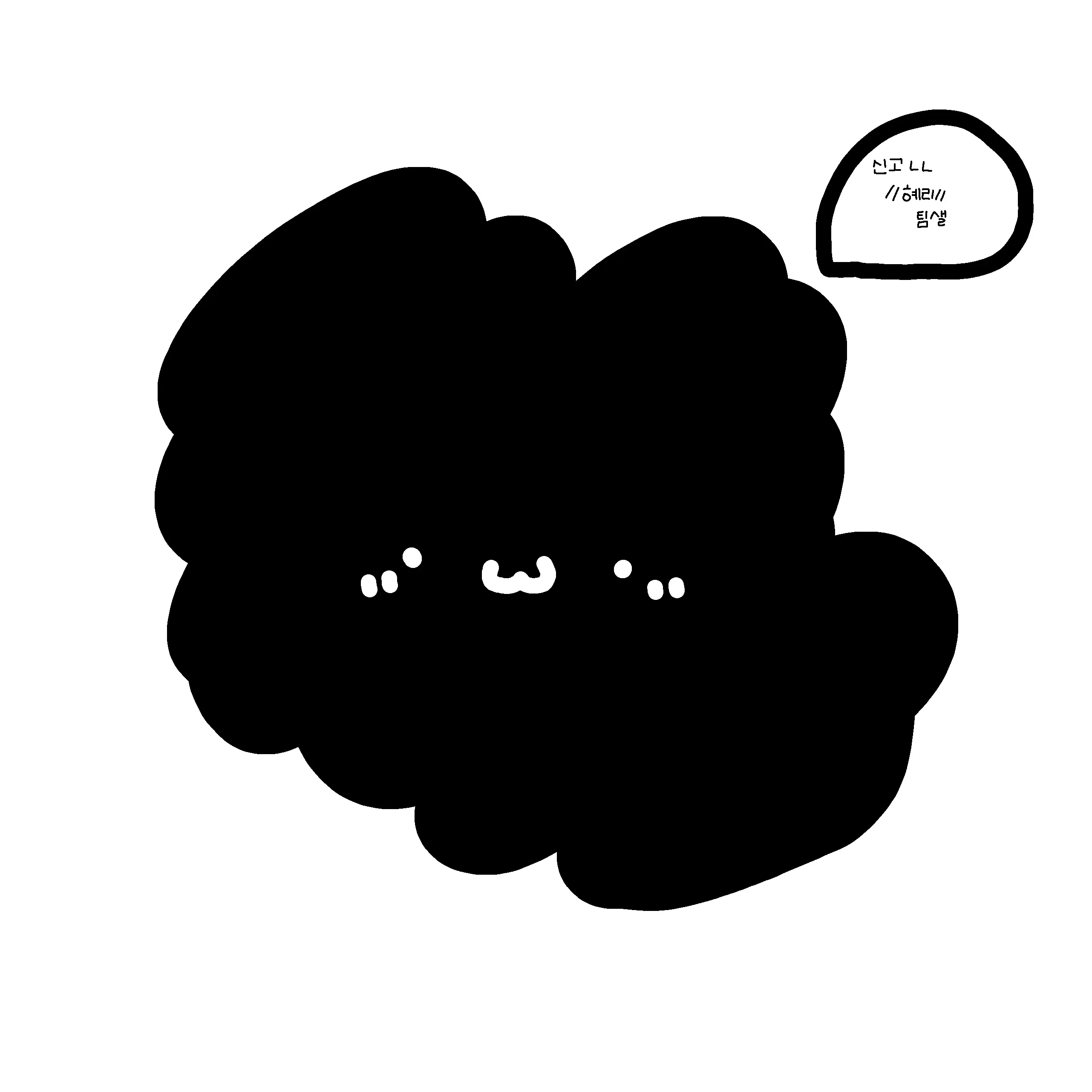 gamjatwikim의 팀샐고
