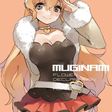 Profile image of ムギナミ