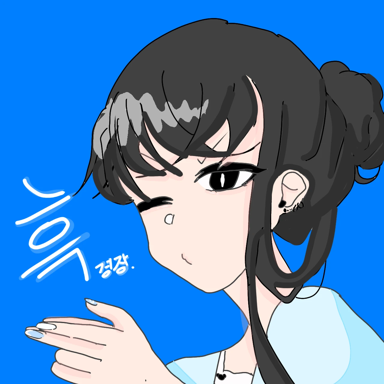 흑