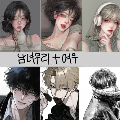 Profile image of 남녀무리