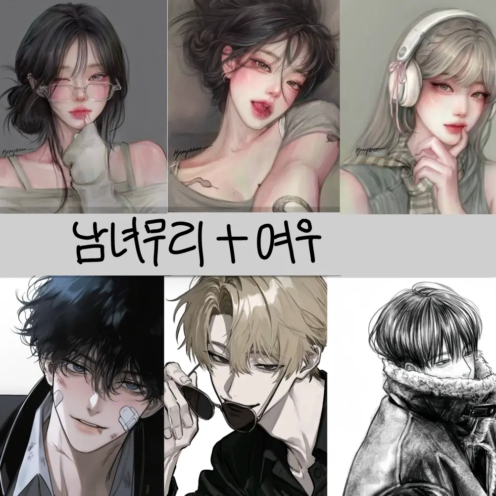xu.j1_o의 남녀무리 - 제주도 여행 + 여우