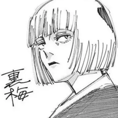 Profile image of 裏梅
