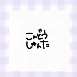 Profile image of 駿太