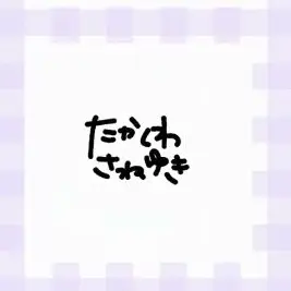 Profile image of 真之