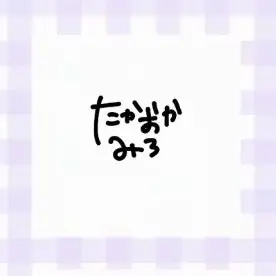 Profile image of ミロ