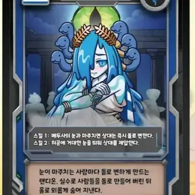 Profile image of 메두사