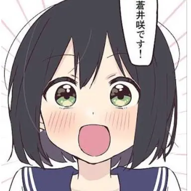 Profile image of 咲