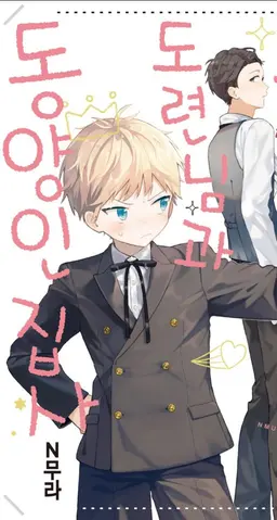 Profile image of 심심이