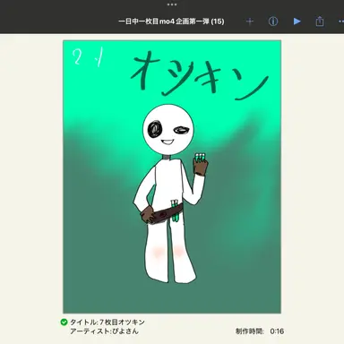 Profile image of オツキン