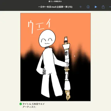 Profile image of ウエイ