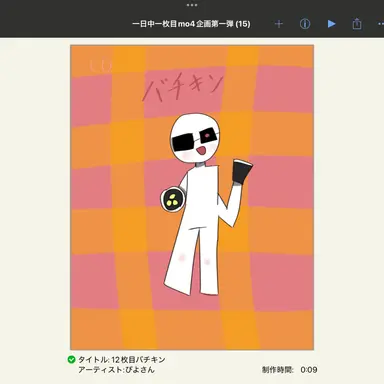 Profile image of バチキン