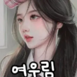 Profile image of 여우림