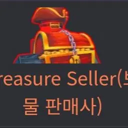 Profile image of 보물 판매사