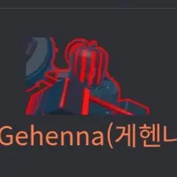 Profile image of 게헨나