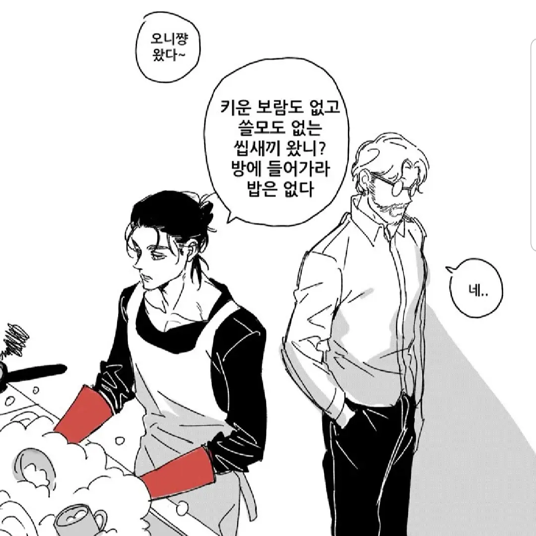 LightToe4308의 에렌,지크