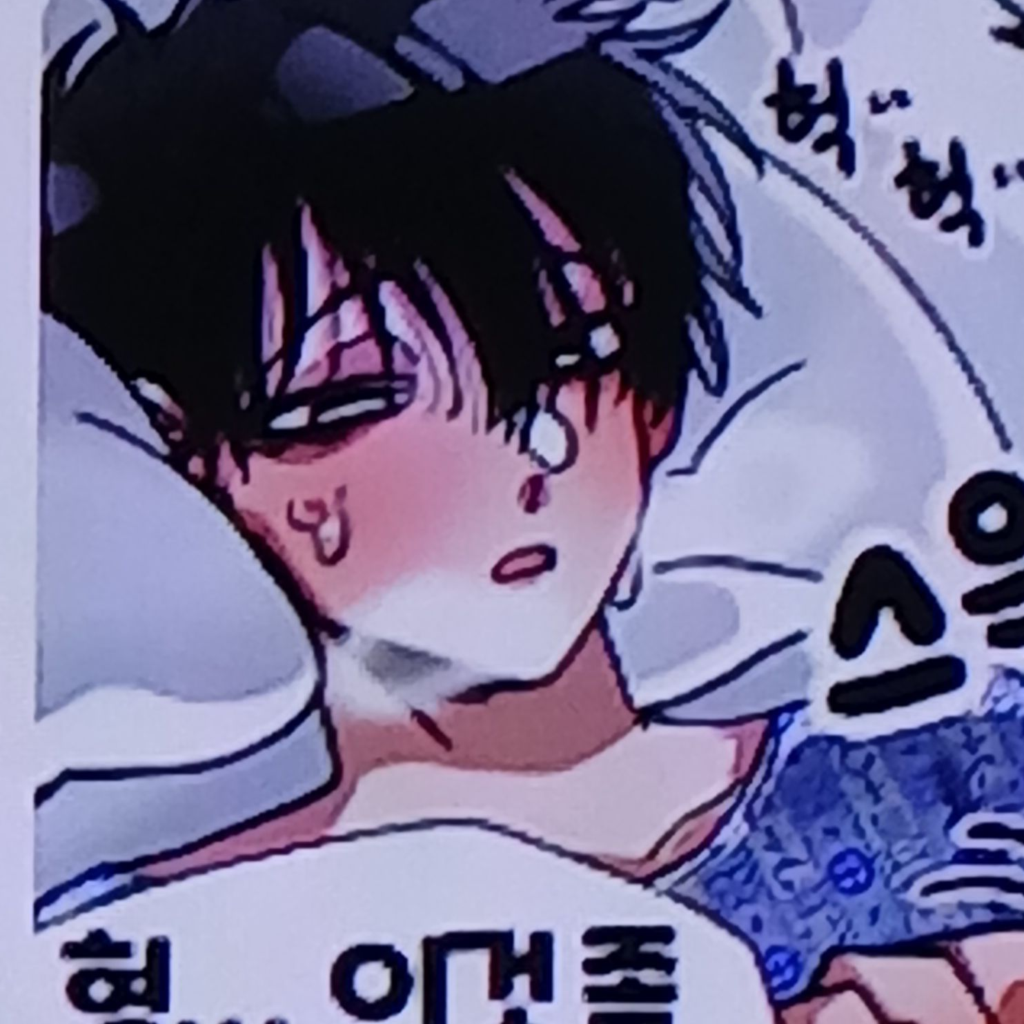 아픈동생. 대표 이미지