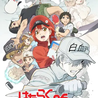 Profile image of 일하는 세포3