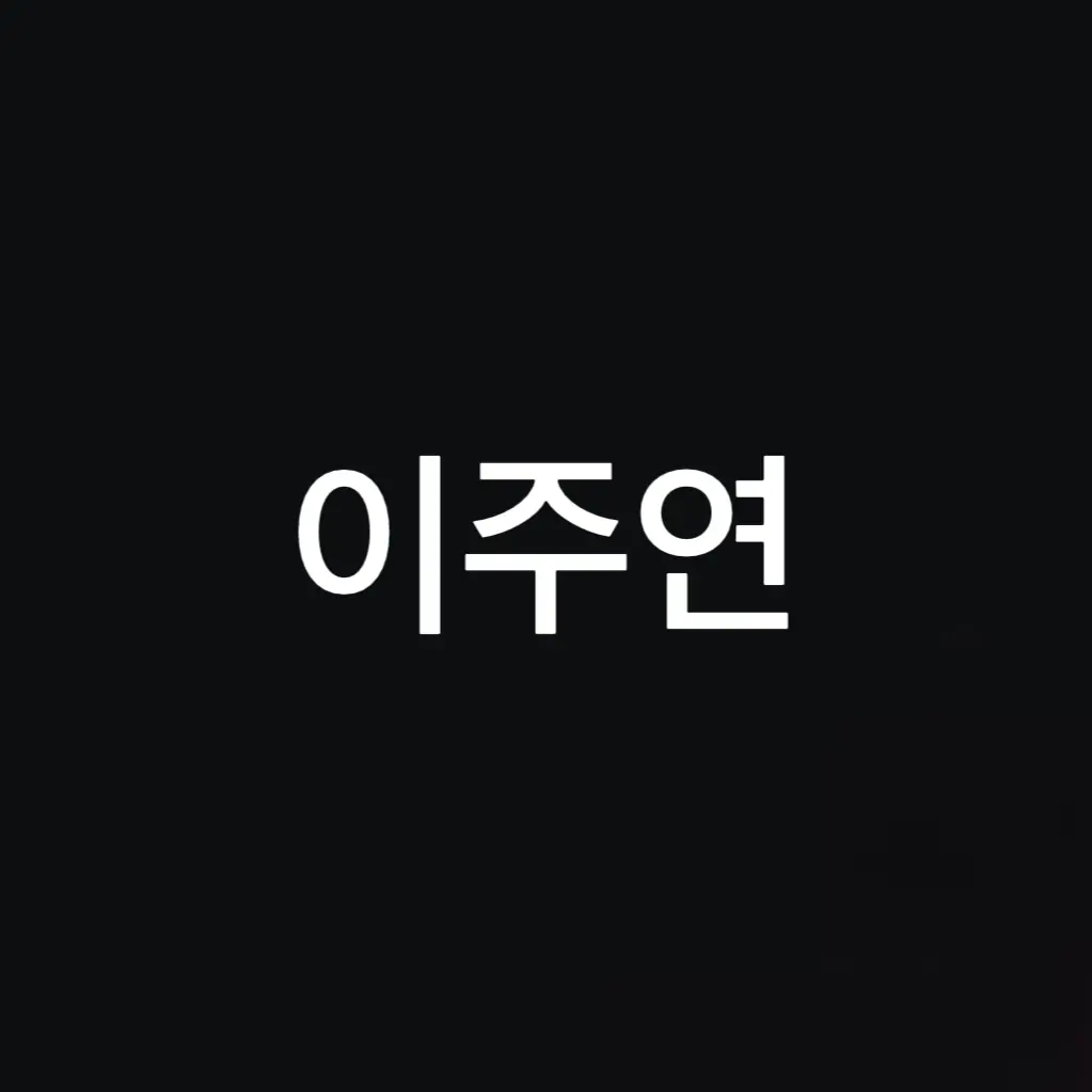 websitezero의 주연