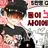 채스터