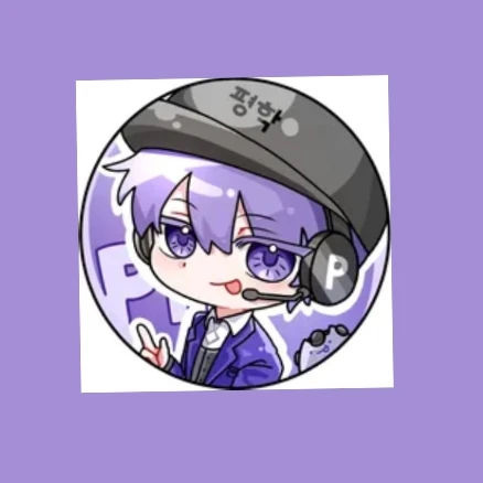 평학